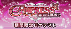 beatmaniaIIDX16 EMPRESS 限定ロケテスト